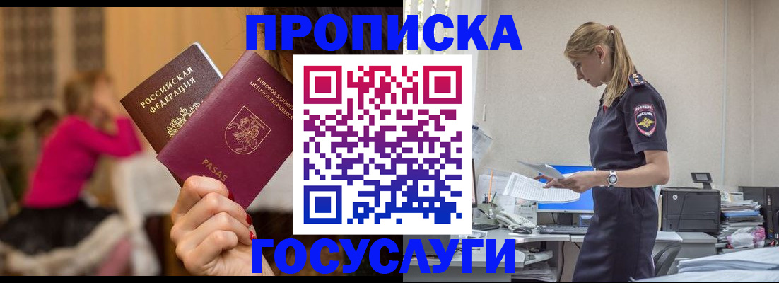 временная регистрация гарантия в Рошале