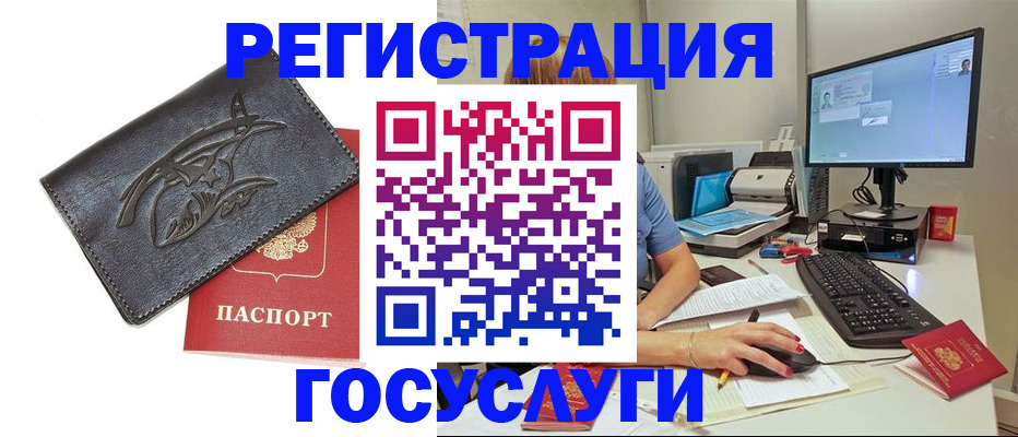 временная регистрация для школы в Рошале